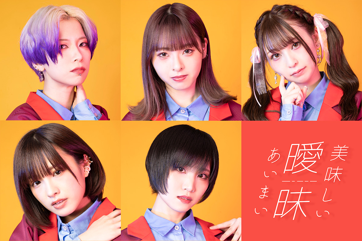 美味しい曖昧