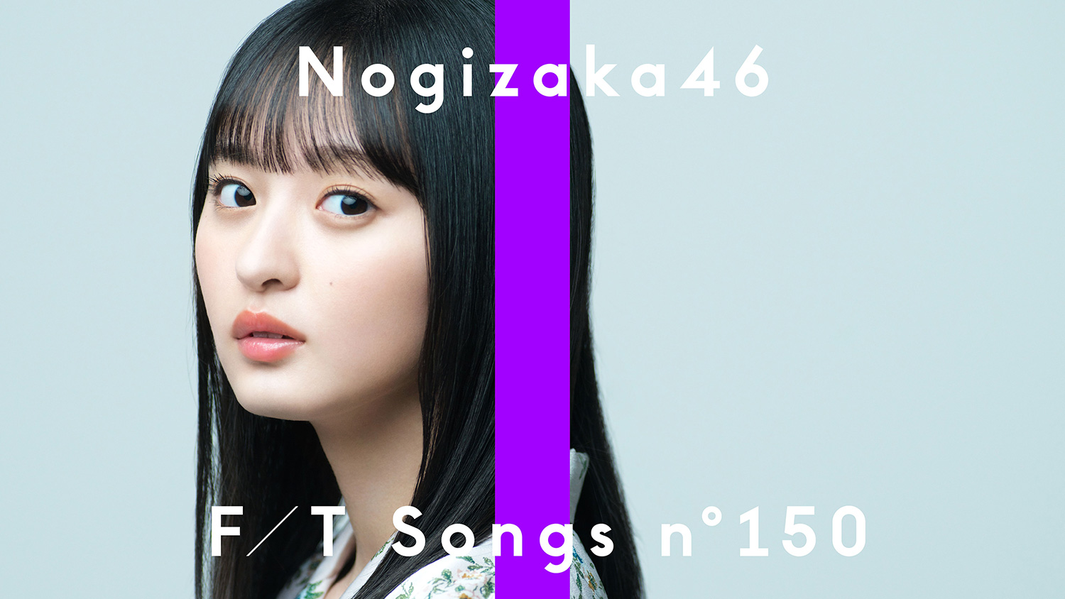 乃木坂46/遠藤さくら