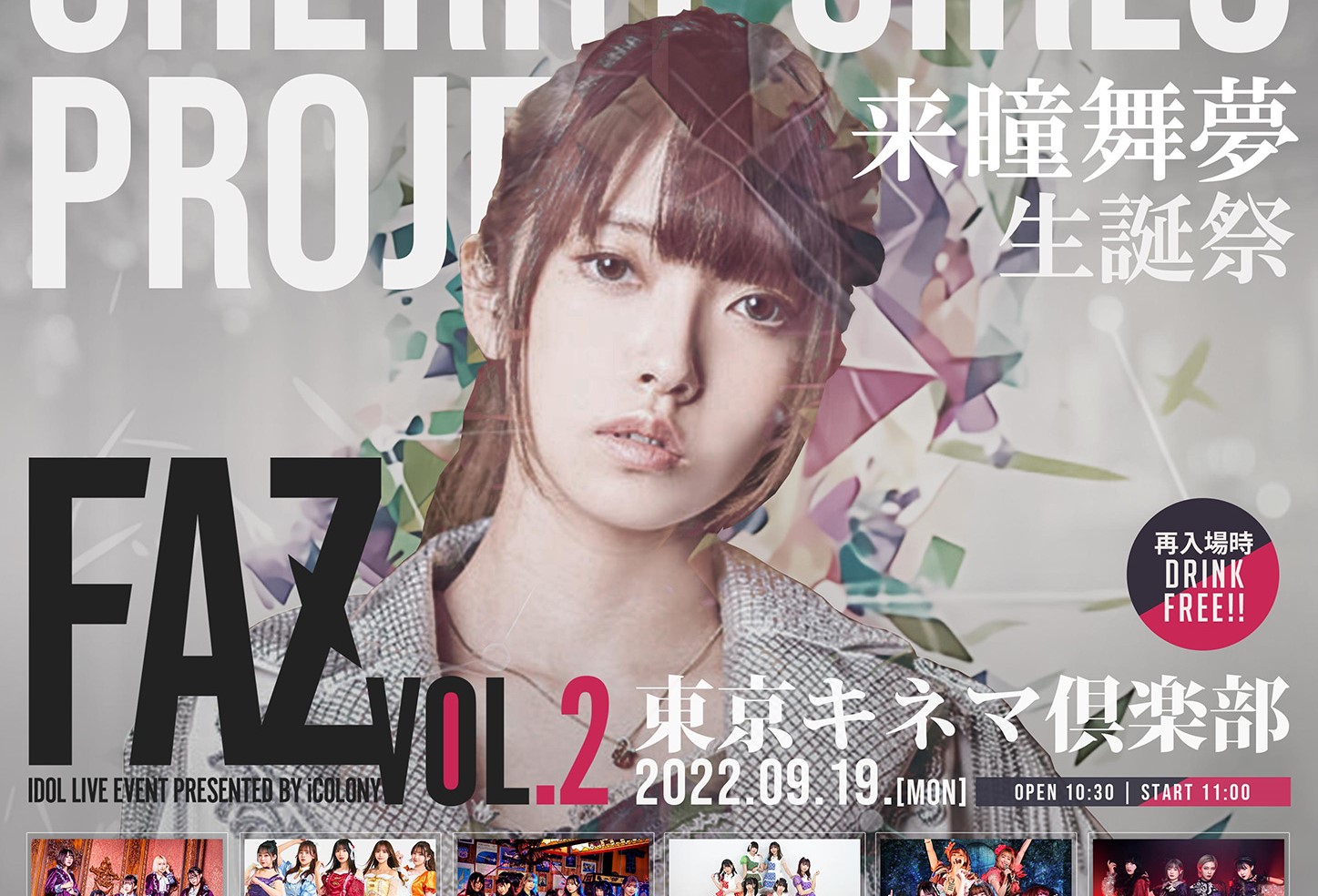 CHERRY GIRLS PROJCT