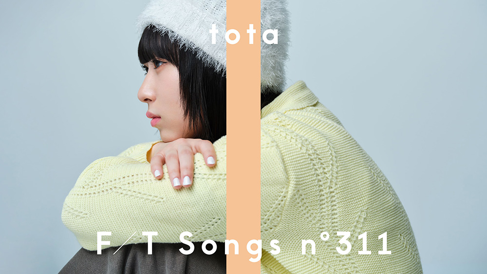 第311回はSNSを中心に話題を集めるシンガーソングライター、とたが初