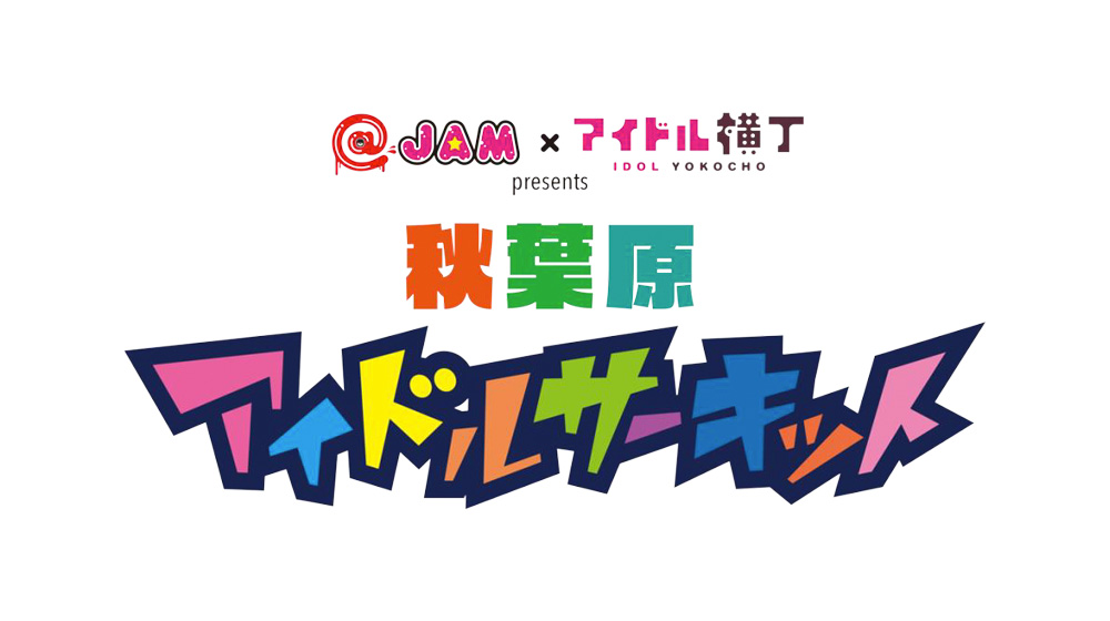 アイドルカレッジ/I MY ME MINE/Appare! 他