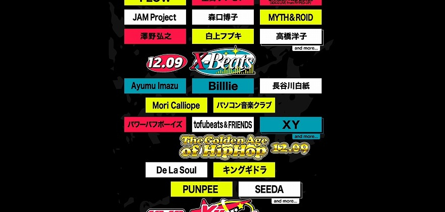 新たな音楽フェス「X-CON（エックスコン）」幕張メッセで12月開催。3