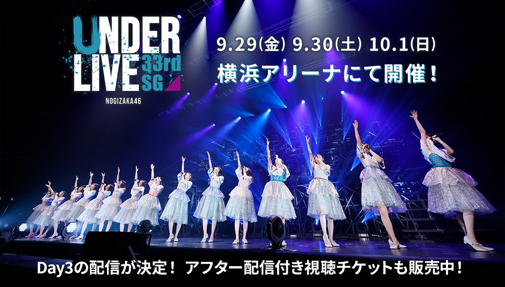 乃木坂46