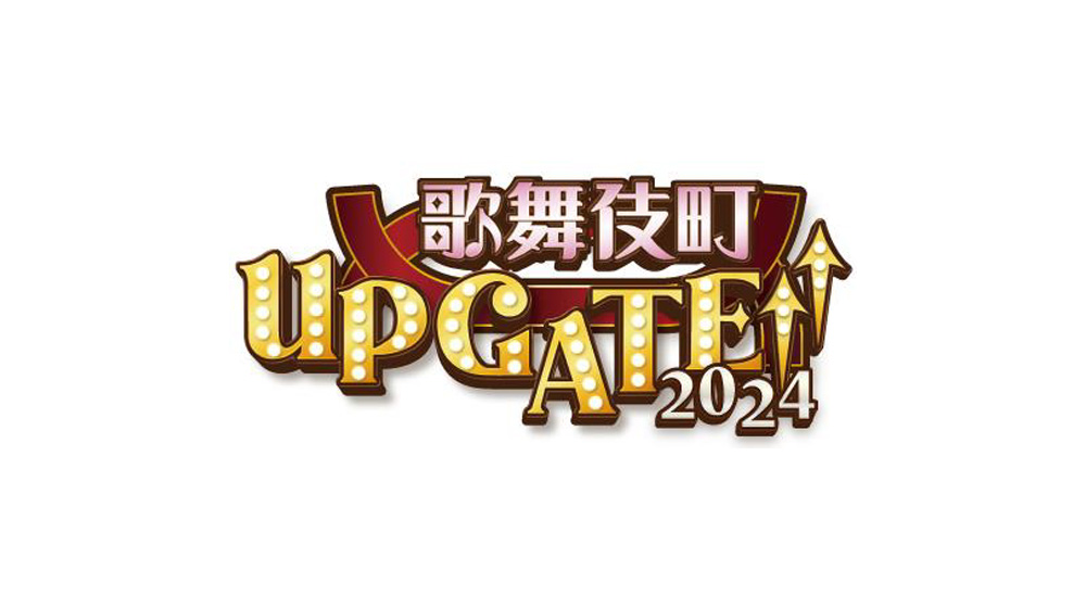 「歌舞伎町 UP GATE↑↑2024」