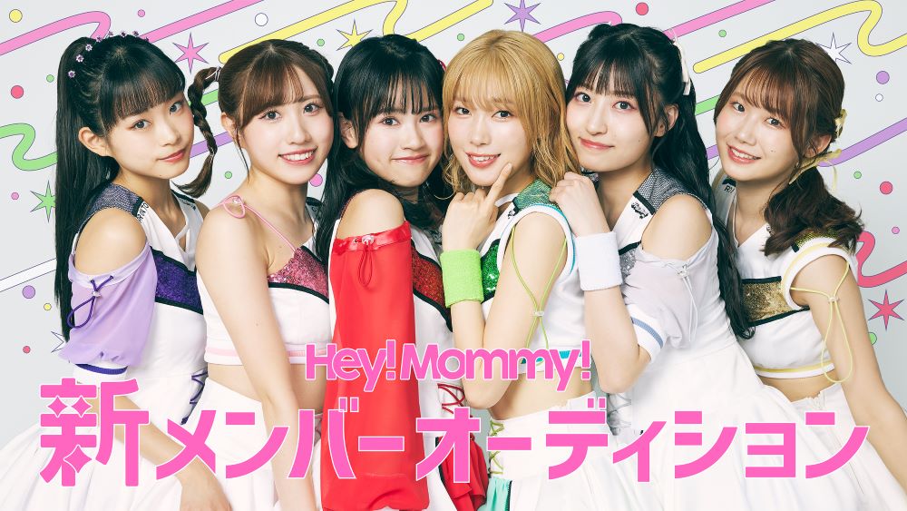 人気振付師・槙田紗子プロデュース“Hey!Mommy!” 初の新メンバー