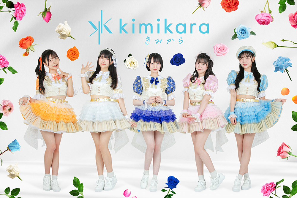 kimikara（きみから）3rdワンマンライブで重大発表