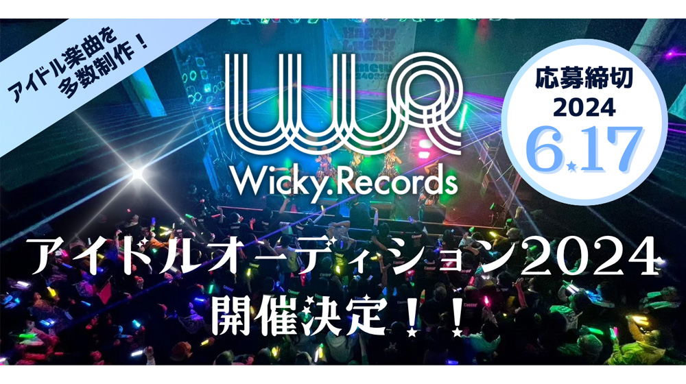 I'mew（あいみゅう）/kimikara（きみから）/Wicky.Records