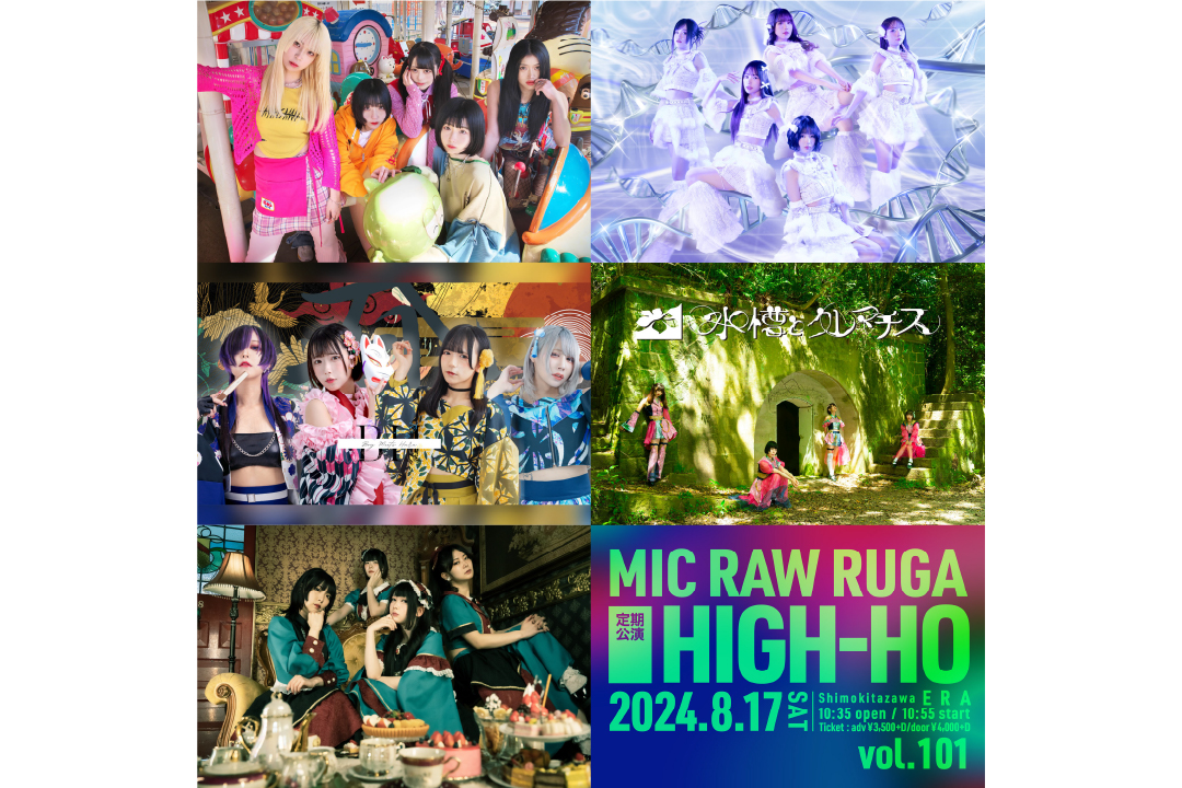 MIC RAW RUGA/SUPER GENE/BOY MEETS HARU/水槽とクレマチス/Hellzapoppin’