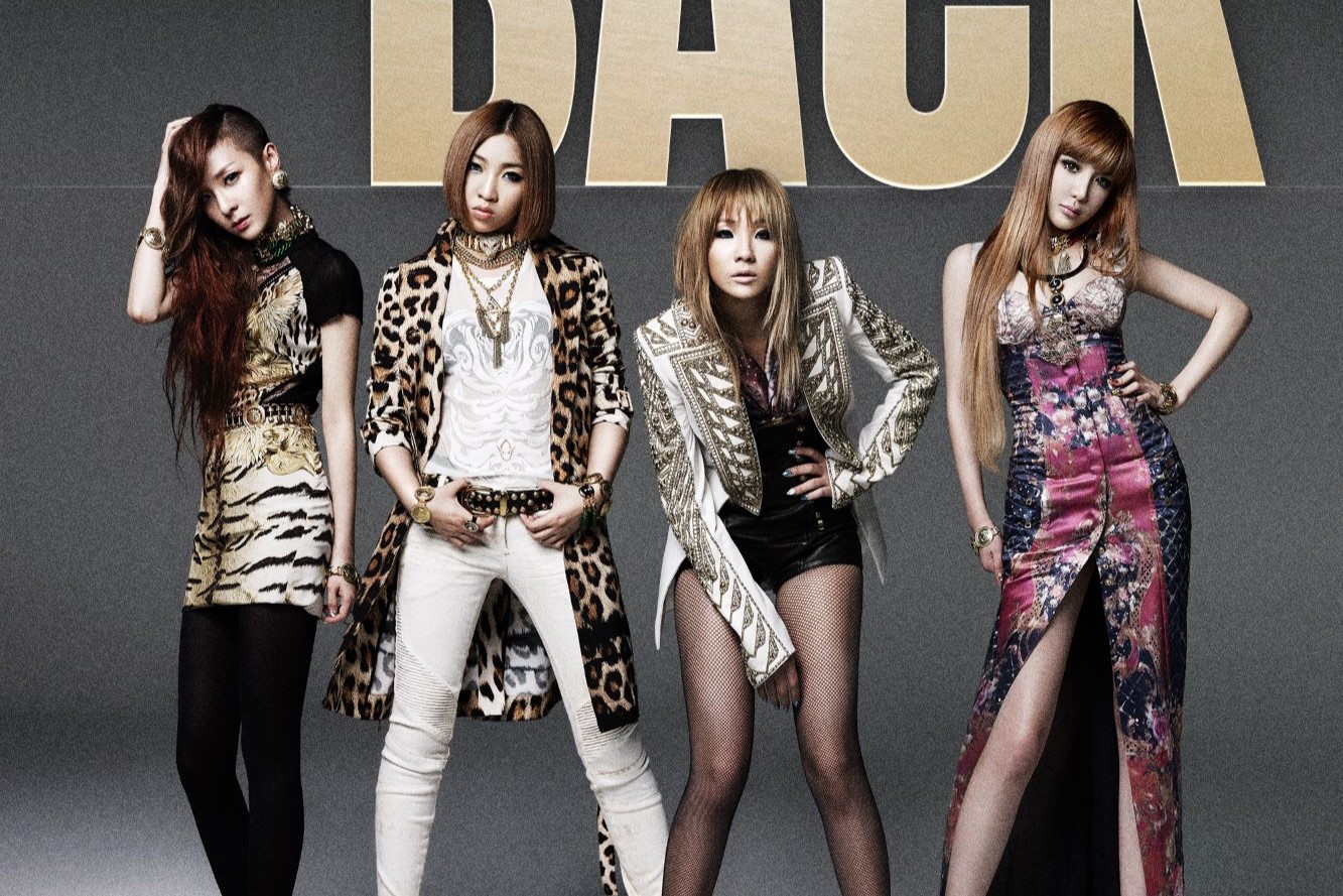 2NE1