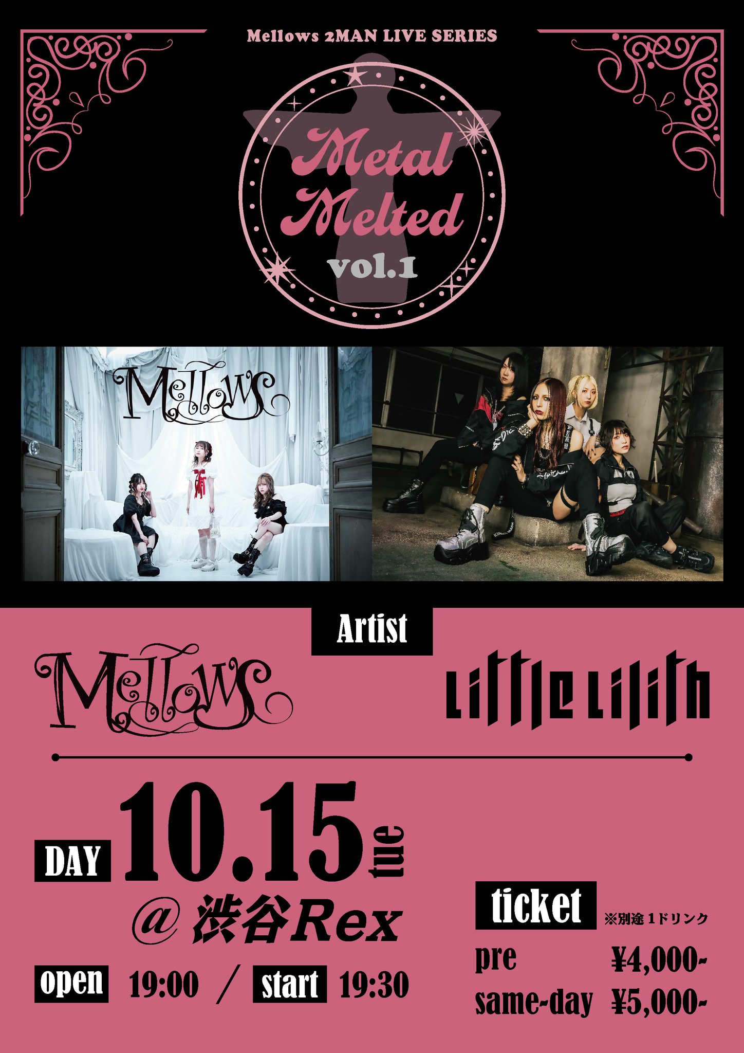 10/15（火）「Metal Melted Vol.1」