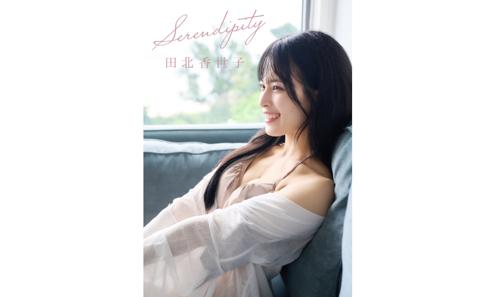 元AKB田北香世子が「最初で最後の」デジタル写真集発売 泡風呂での妖艶