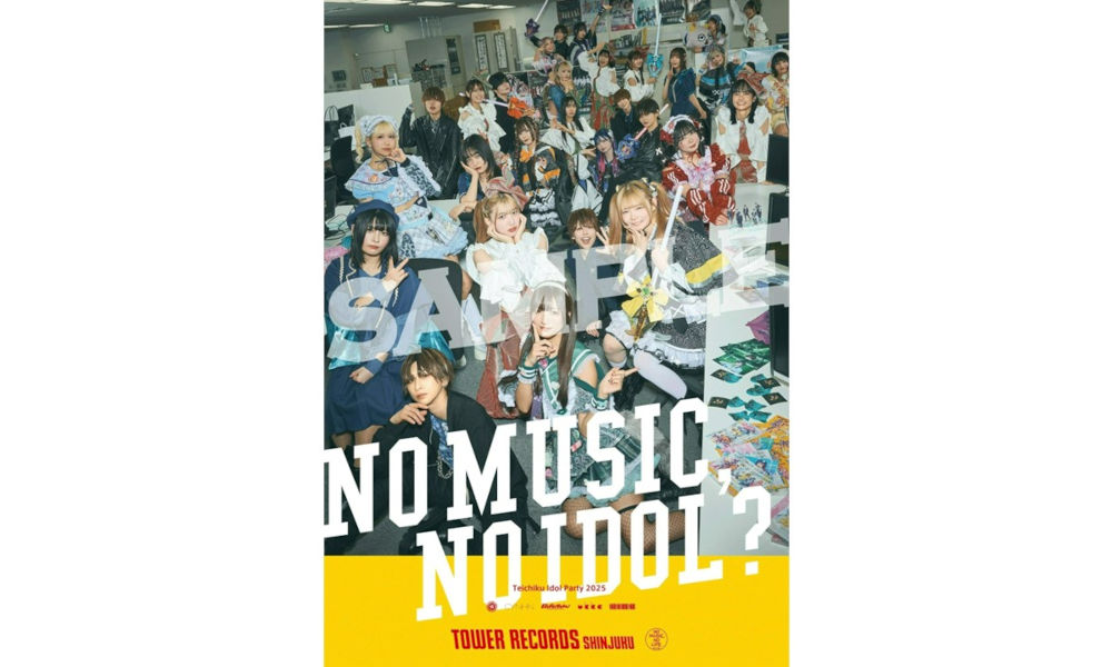 アイドル企画「NO MUSIC, NO IDOL?」ポスター VOL.311 テイチク所属の