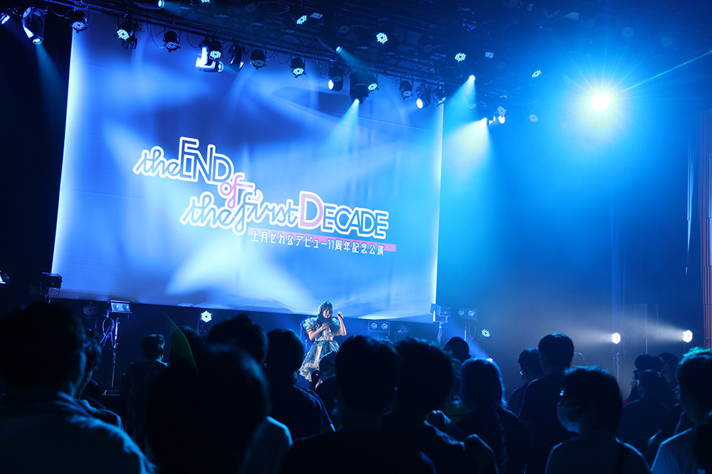 上月せれな「the END of the first DECADE」公演レポート！　全60曲を熱唱。せれちゅも観客たちも、楽しみを喰らい尽くすことへの気力と気迫と体力は化けモンスターだ。 