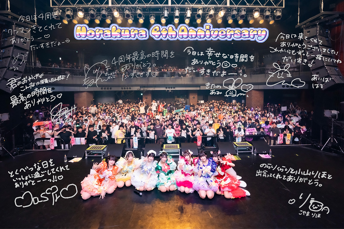 のらりくらり「のらりくらり4周年記念公演」レポート!!!!!!!