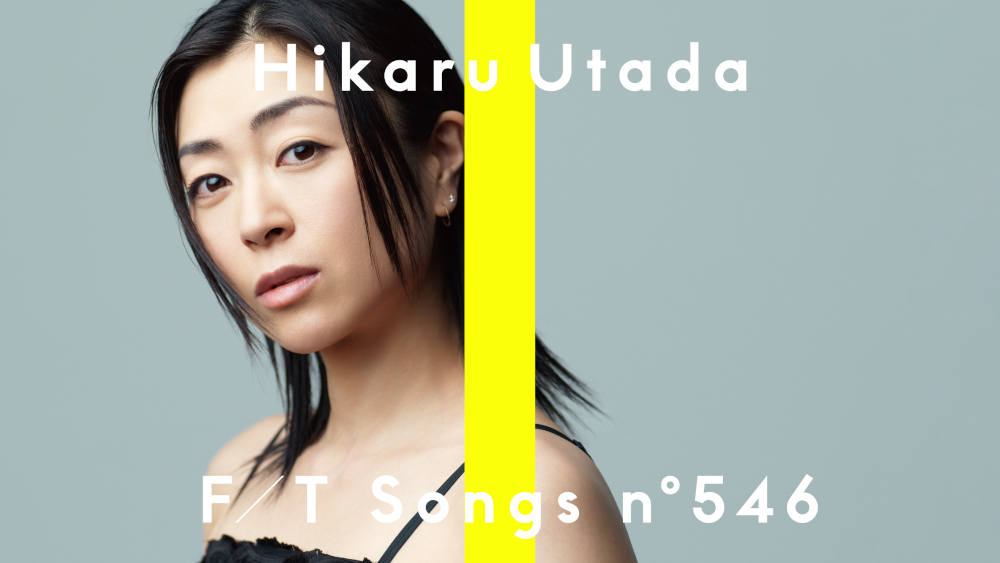 宇多田ヒカルが「THE FIRST TAKE」に登場「First Love」 のオリジナル