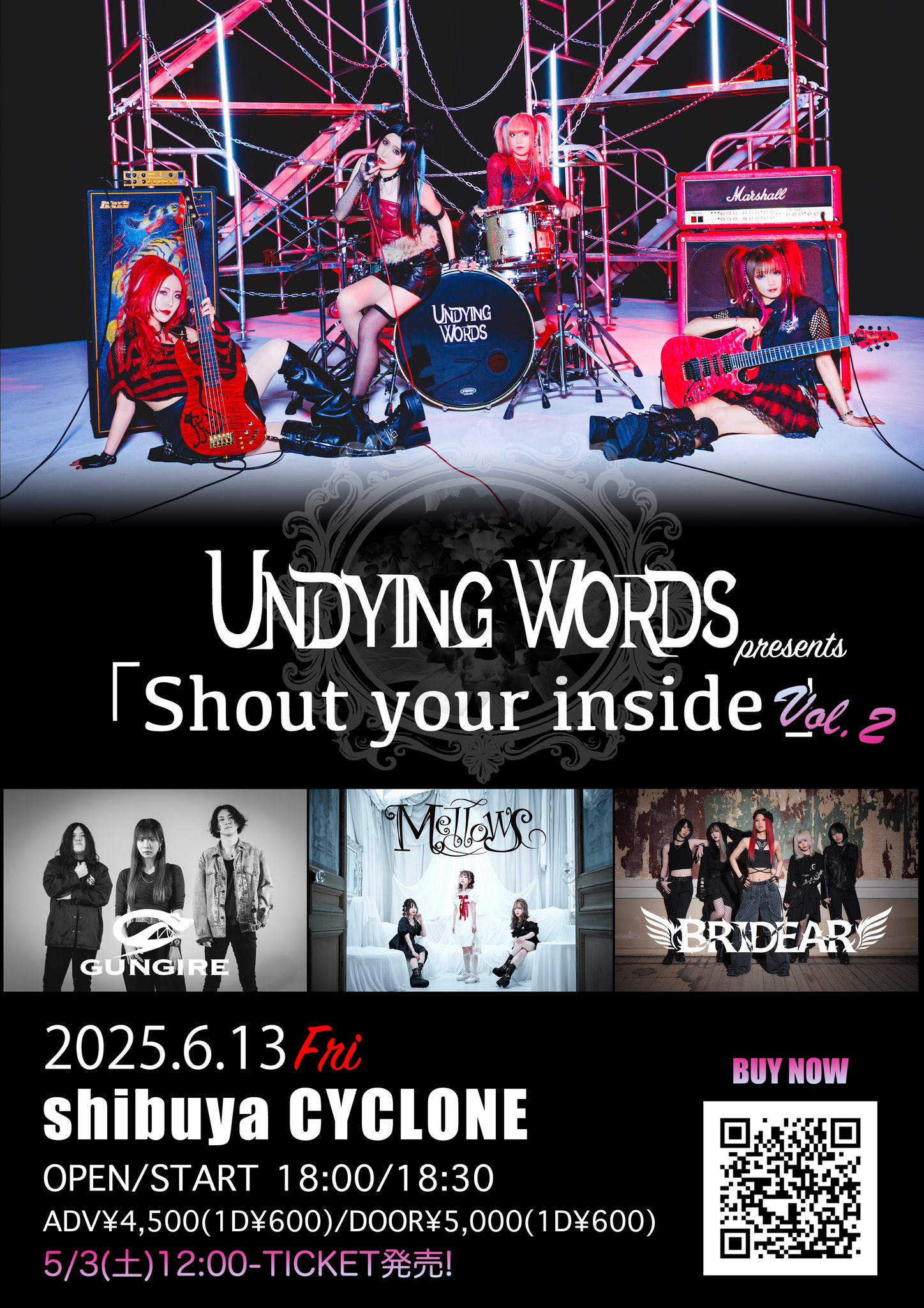 6月13日(金)『UNDYING WORDS pre. 「Shout your inside Vol.2」』