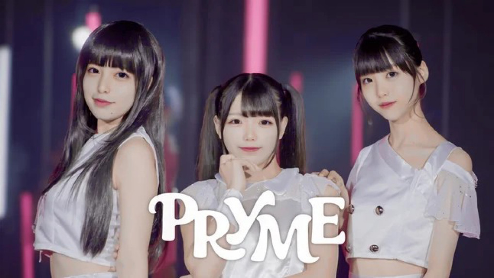 史上初！2.9次元アイドルユニット「PRYME」が待望のデビュー＆楽曲リリース !!