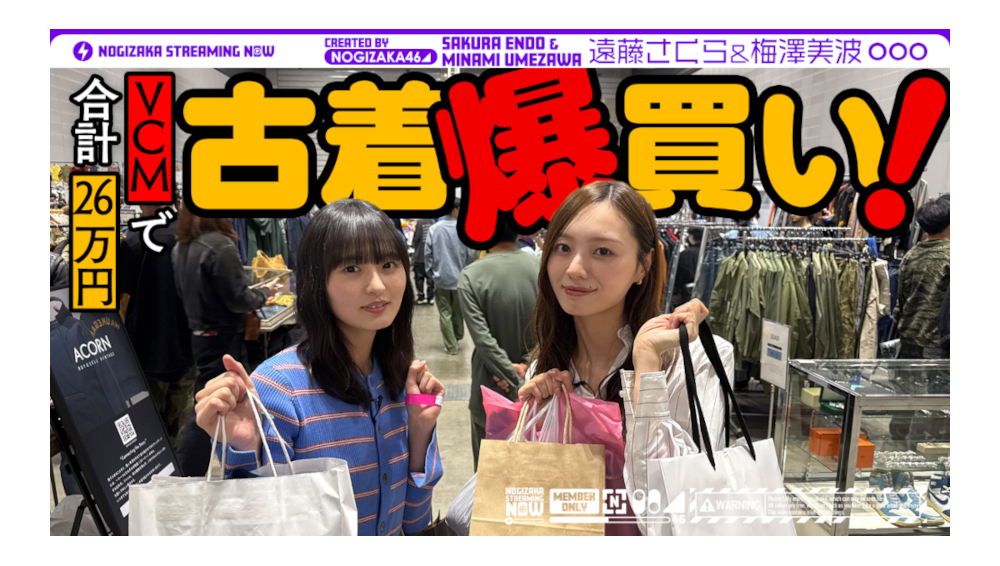 乃木坂46