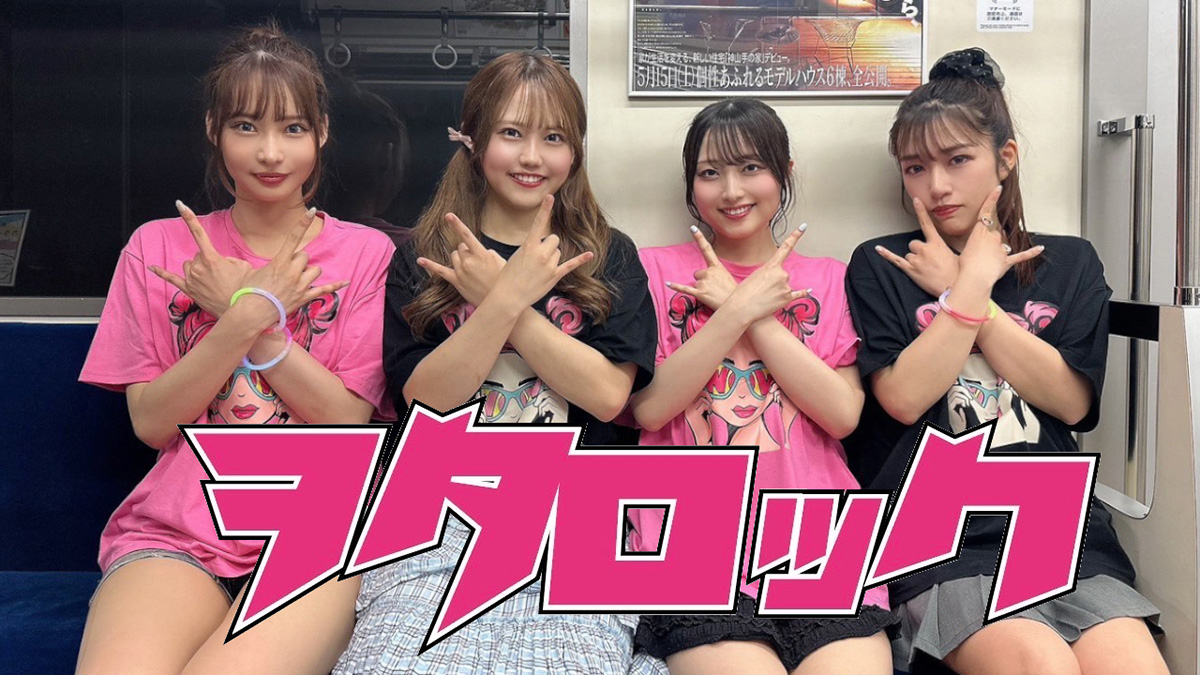きみとバンド