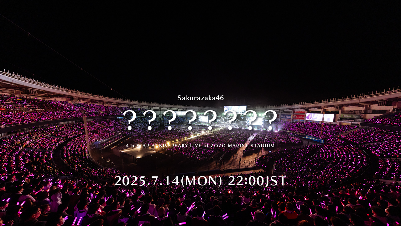 【櫻坂46】 今夜7月14日(月)22時より、 今月末に開催される東京ドーム3days公演に先駆けて 最新ライブ映像を1回限りでプレミア公開することが決定！