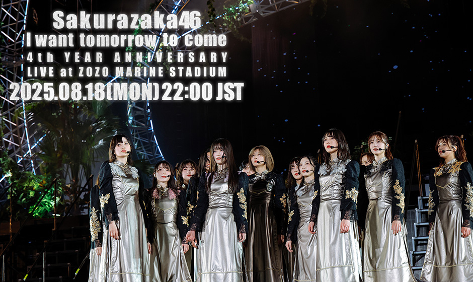 櫻坂46