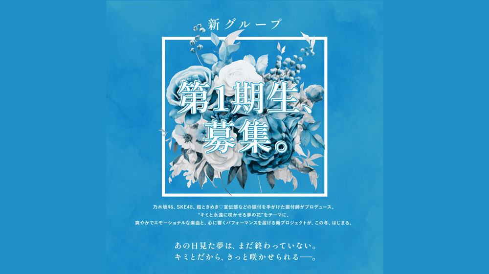 乃木坂46/SKE48/超ときめき♡宣伝部