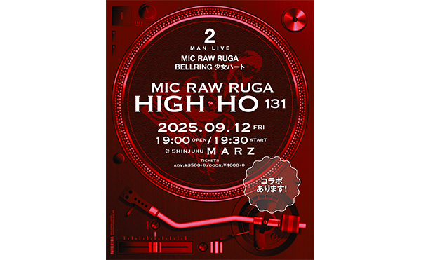 MIC RAW RUGA×BELLRING少女ハート ツーマンライブ決定＆コラボ披露！「HIGH-HO vol.131」は9/12(金)開催