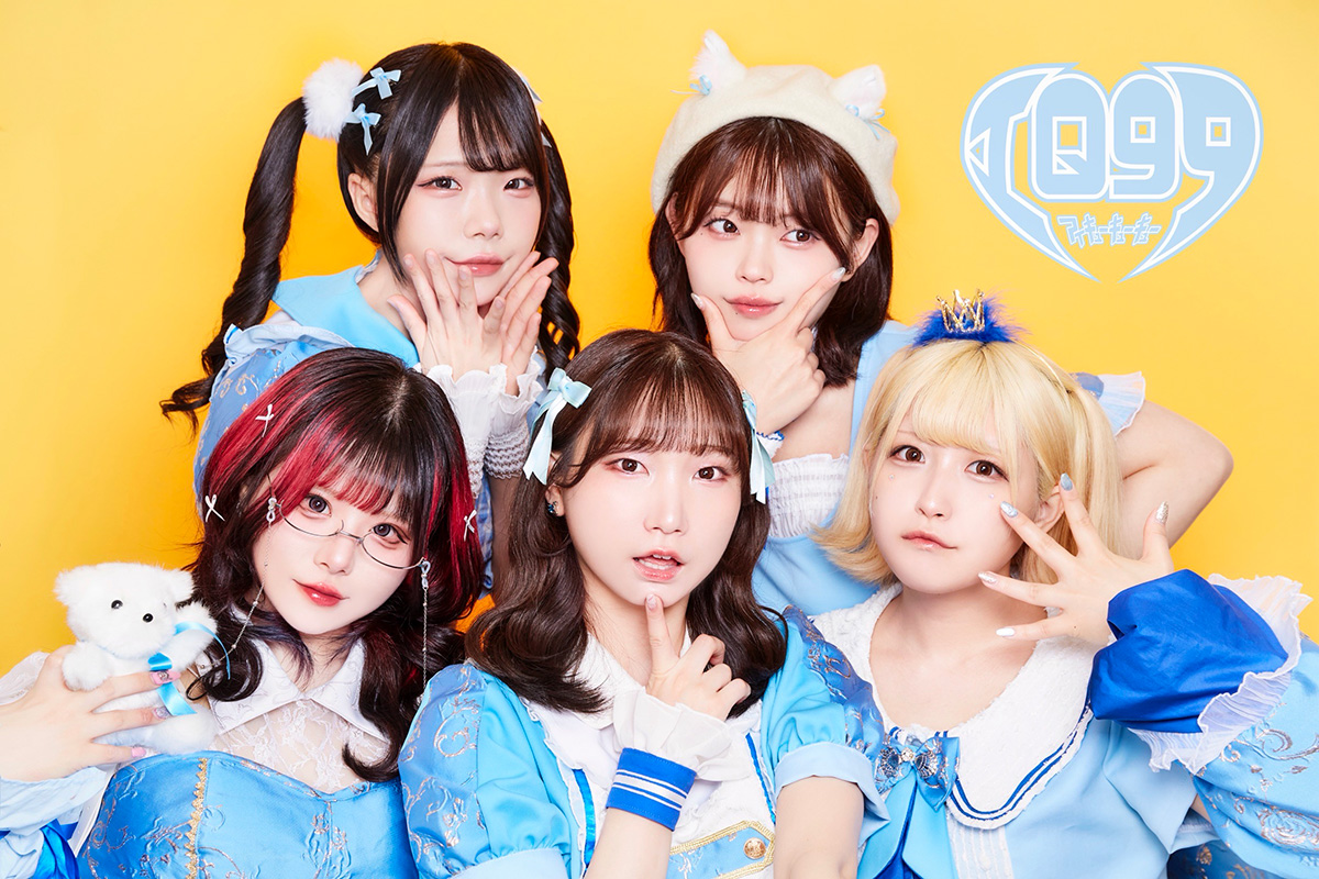 超絶ハッピーエンタメアイドル集団 IQ99 が 商店街協力のもと撮影した