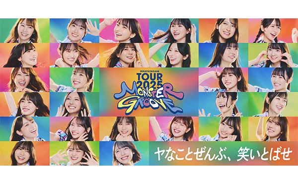 日向坂46