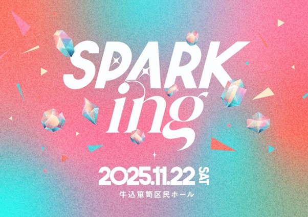 夏の大型アイドルフェス『SPARK』 新イベント『SPARKing』を開催決定 新進気鋭の若手アイドルに“飛躍のきっかけ”に！！