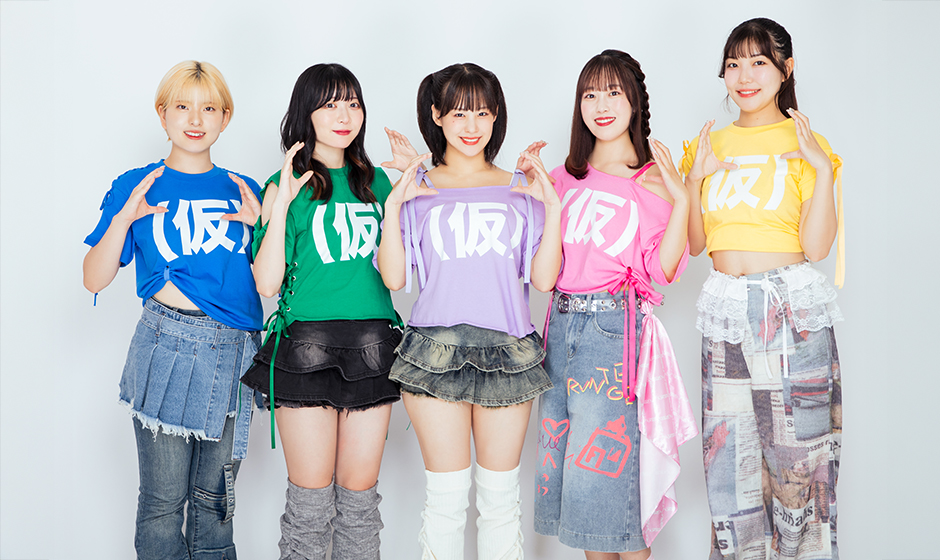 アップアップガールズ（仮）新体制初配信「FOREVER YOUNG 2025ver.」をリリース