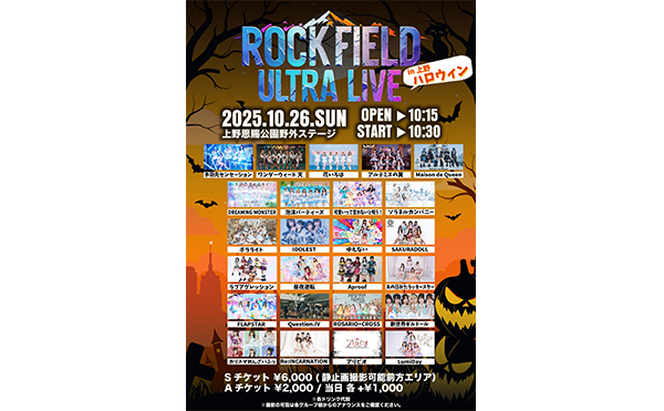 手羽先センセーション/可愛いって言わないと呪う！