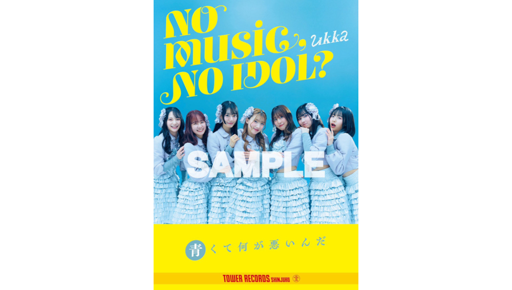 新宿店発、アイドル企画「NO MUSIC, NO IDOL?」ポスター VOL.322 10周年を迎えたukkaが登場