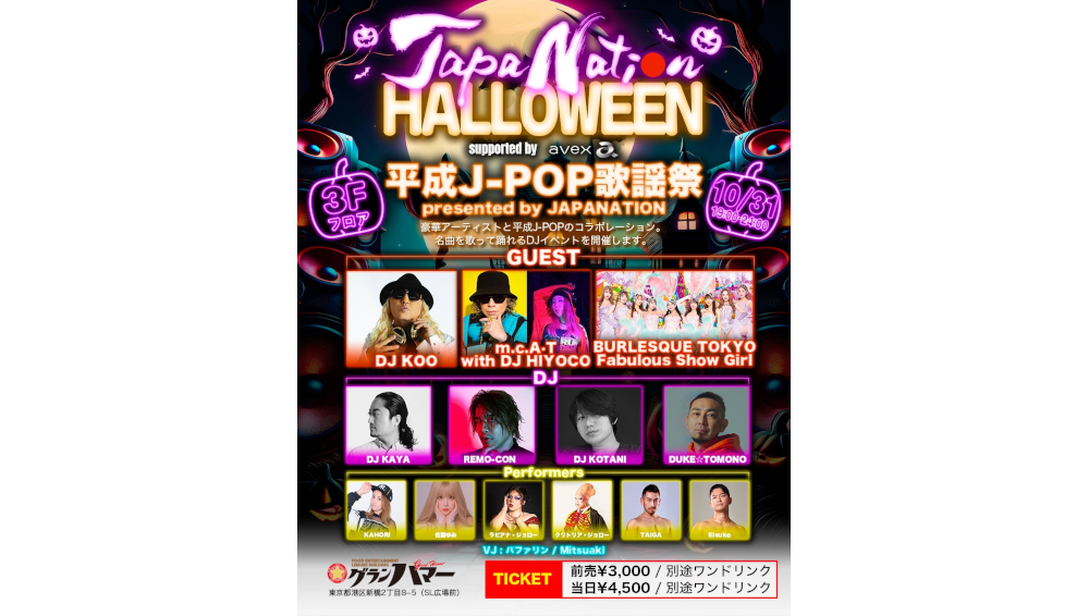 DJ KOO