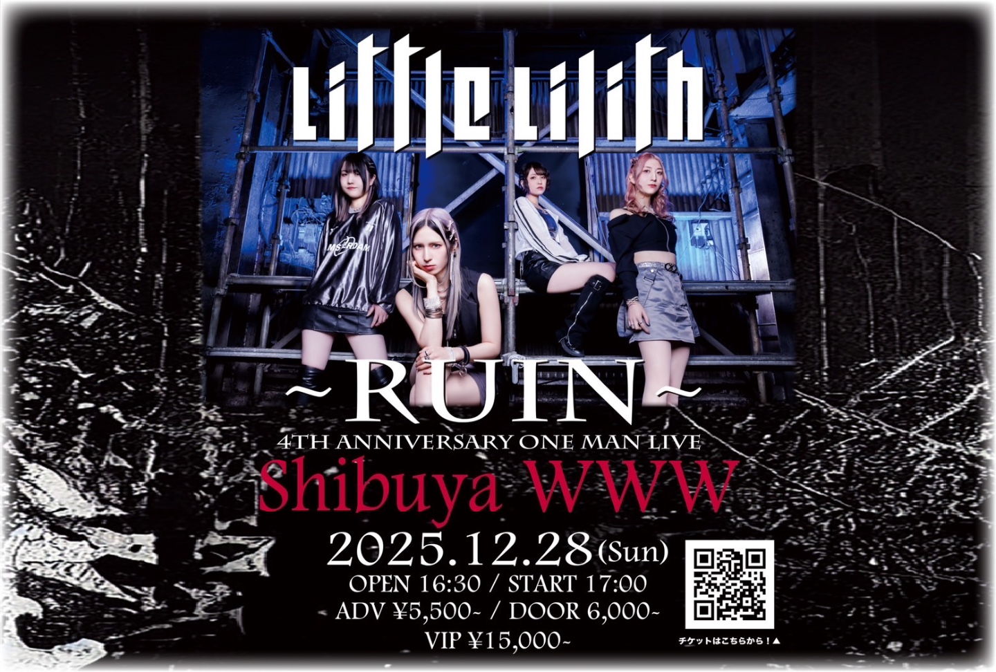 12月28日(日) Little Lilith 4th Anniversary ONEMAN LIVE「RUIN」