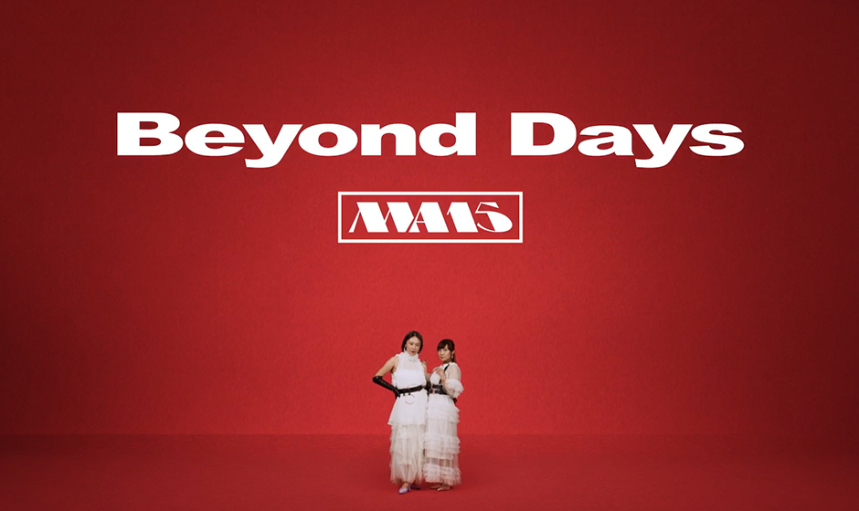 寿美菜子＆高垣彩陽、ソロアーティストデビュー15周年を記念したコラボシングル「Beyond Days」MV公開！ 