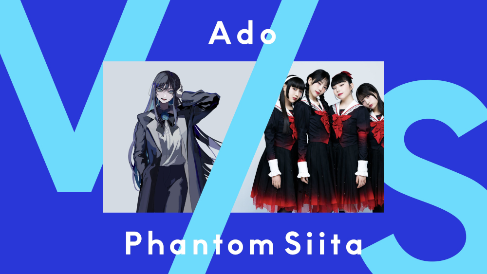 Ado/ファントムシータ