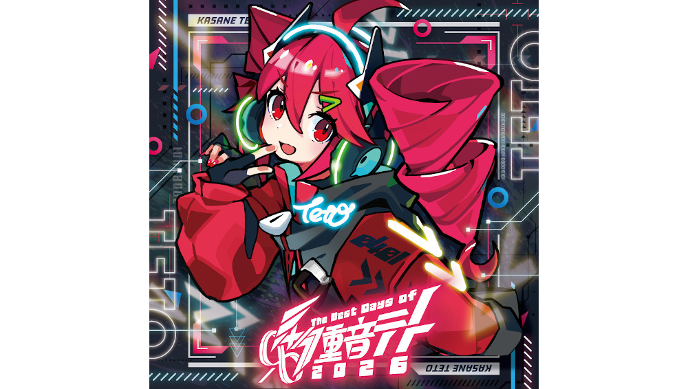 重音テトの大ヒット曲を集めた公式コンピレーションアルバム『0401 - The Best Days of 重音テト2026』全収録内容決定！豪華出演陣による初の