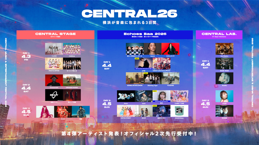 新都市型フェス「CENTRAL」、 横浜赤レンガ倉庫で行われる「Echoes Baa 2026」最終ラインナップにBalming Tiger、jo0ji、星街す