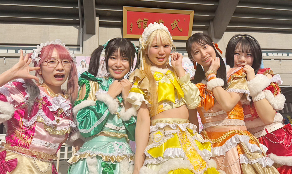 結成13年の絆が武道館で開花！天空音パレードが「天下一武道館」で見せ