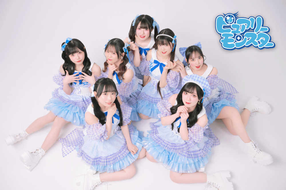 ピュアリーモンスター