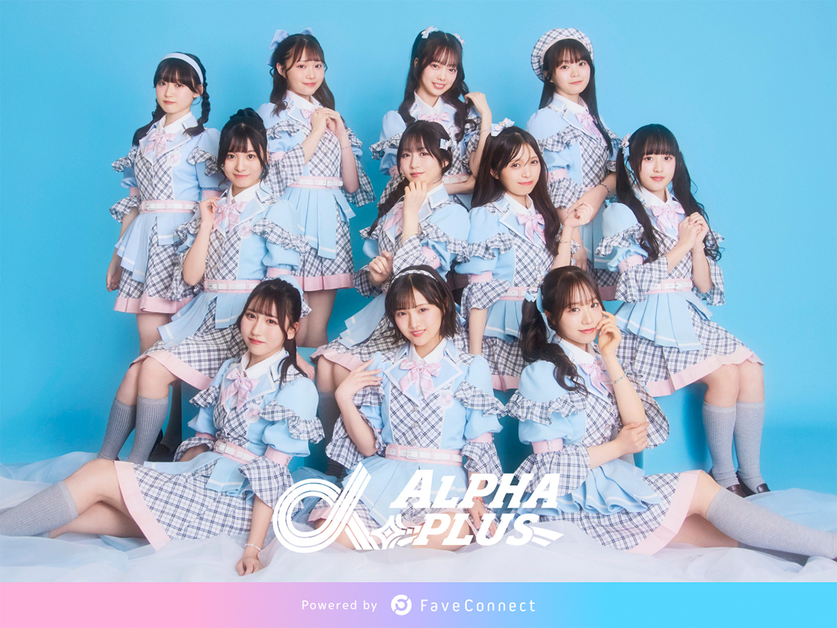 α＋（アルファプラス）