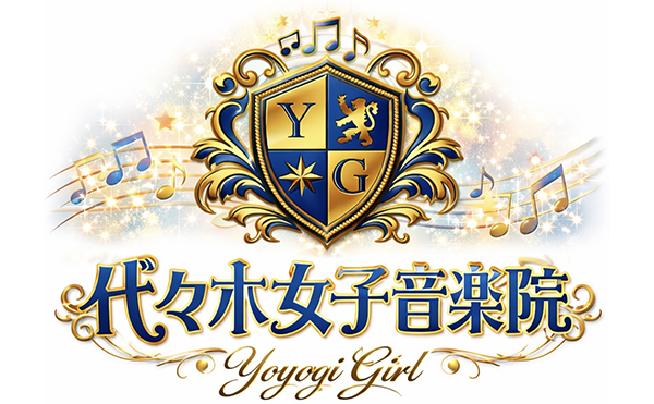 代々木女子音楽院  rock field (ロックフィールド) ✕ コロムビアより7月21日にニューミニアルバム『kiseki』がリリース 