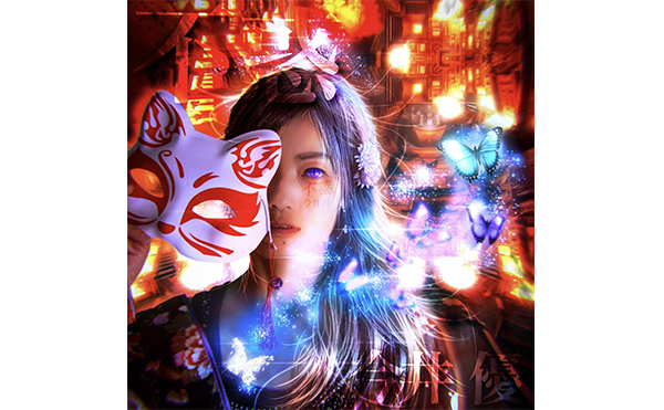 今井優、最新MV「不惑」のティザー動画を公開！