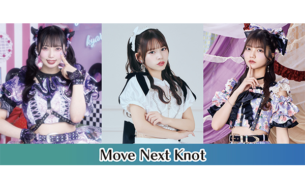 Move Next Knot（ムーブ ネクスト ノット）