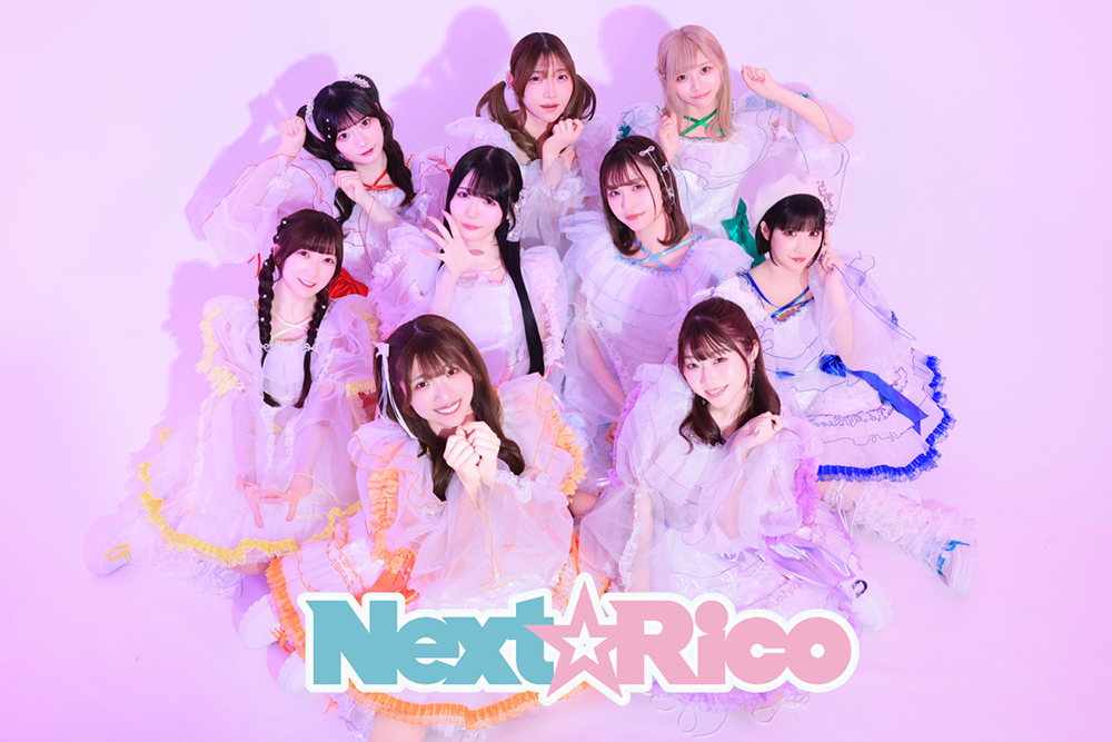 全世界のアイドルファンをトリコに！「Next☆Rico」 メンバー4名加入後、初のNEWシングル『TickTack』MV解禁