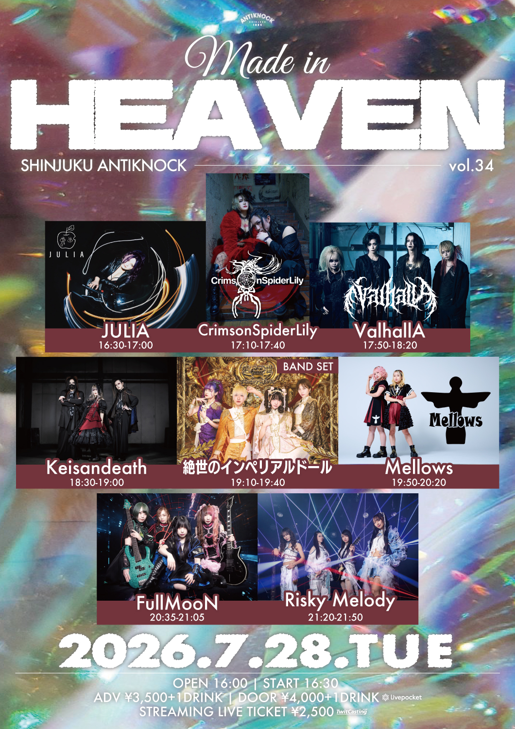 7月28日(火)「shinjuku ANTIKNOCK presents 【Made in Heaven vol.34】」
