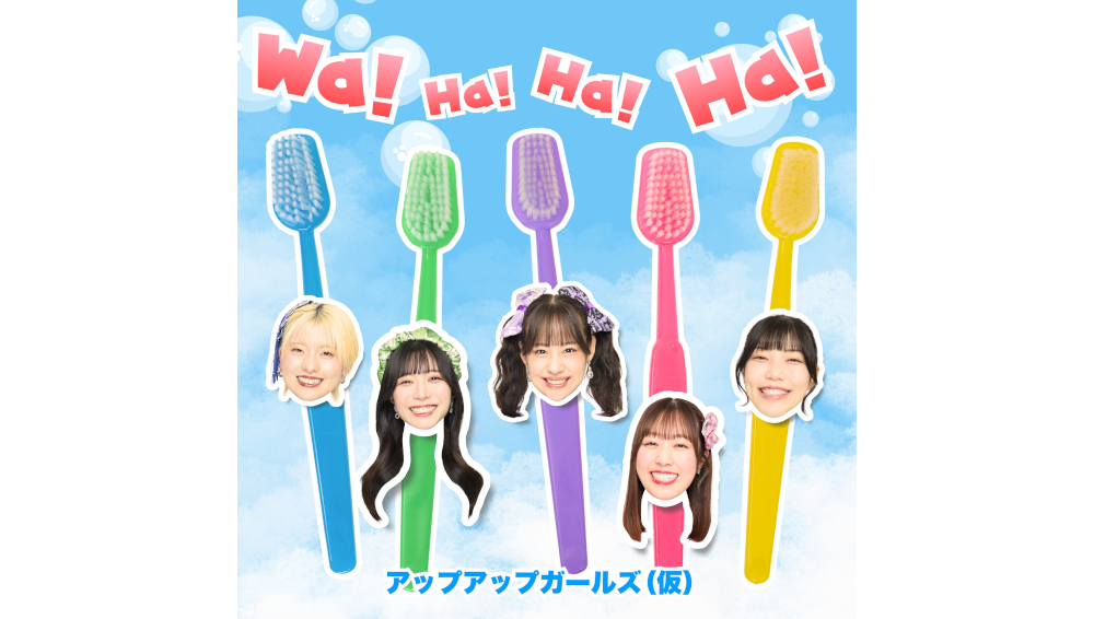 アップアップガールズ（仮）「Wa! Ha! Ha! Ha!」配信！