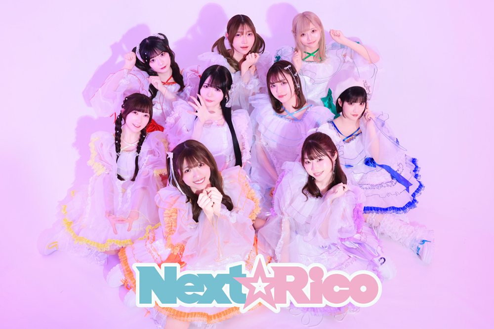 「Next☆Rico」NEW シングル「TickTack」をリリース！ 新メンバー4名加入後初の東阪ワンマンツアー開催決定！