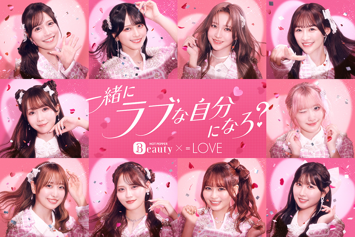 ＝LOVE